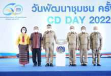 จัดยิ่งใหญ่! “วันพัฒนาชุมชน” 60 ปี พช.