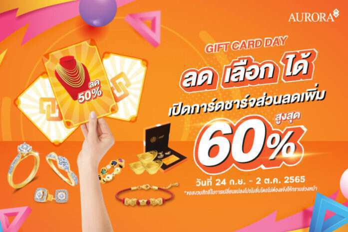 AURORA Gift Card Day Campaign - KV