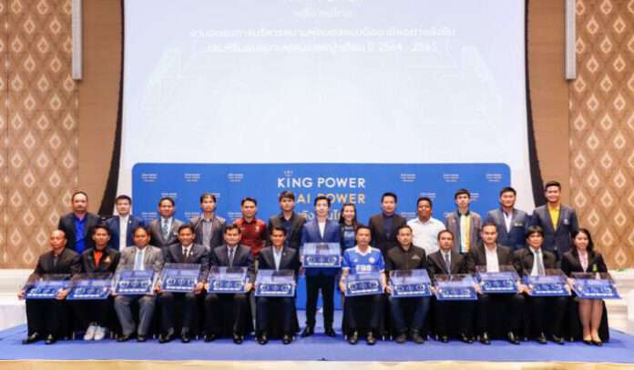 King Power อบรมผู้รับมอบสนามฟุตซอล _30-08-2022_1489