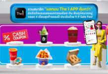 The 1 ชวนสมาชิก “แลกบน The 1 App คุ้มกว่า” อัดฉีดดีลแรงฉลองมหกรรมช้อป-กิน ฟินทุกหมวดหมู่ตลอด 4 เดือนสุดท้ายของปี