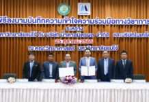 มหาวิทยาลัยแม่โจ้ ลงนามร่วม กลุ่มมิตรผล ประสานความร่วมมือสร้างองค์ความรู้และพัฒนาขีดความสามารถด้านวิจัย