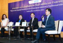 วิโนน่า จับมือ ร้านยากรุงเทพ ส่งต่อองค์ความรู้ใช้ธรรมชาติรักษาธรรมชาติ ดูแลสุขภาพองค์รวมของคนไทยและสุขอนามัยน้องสาว