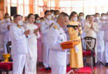 กฐินพระราชทาน ประจำปี 2565 ณ วัดพระธาตุดอยสุเทพฯ