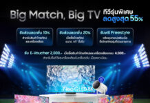 ซัมซุง ส่งโปรโมชั่นเด็ด BIG MATCH BIG TV เป็นของขวัญเทศกาลชมเชียร์ฟุตบอลปลายปี