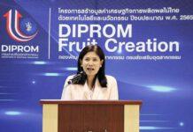 ดีพร้อม ลุยโครงการ DIPROM Fruit Creation หนุนเกษตรกร-วิสาหกิจชุมชนทั่วประเทศ