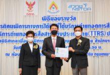 ซัมชุงเข้ารับประกาศเกียรติคุณ ในงานพิธีมอบรางวัลเชิดชูเกียรติคนพิการทางการได้ยินที่ใช้บริการถ่ายทอดการสื่อสารสูงสุด