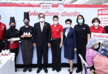 แม็คโคร ฝึกอบรมอาชีพทำอาหาร งานวันคนพิการสากล ตอกย้ำพันธกิจ สร้างงานสร้างอาชีพ พัฒนาคุณภาพชีวิตคนพิการมีรายได้เพื่อความยั่งยืน