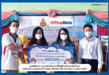 ออฟฟิศเมท รวมพลังจิตอาสาฟื้นฟูโรงเรียนหลังน้ำลด พร้อมบริจาคอุปกรณ์การเรียน ให้แก่โรงเรียนบ้านดอน จ.นครราชสีมา