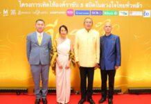 “วันพ่อแห่งชาติ” ๒ – ๕ ธันวาคมนี้ ขอเชิญรับชมบทเพลงพระราชนิพนธ์และเพลงรัก โดยศิลปินชั้นนำ ในงาน “เทิดไท้องค์ราชัน ธ สถิตในดวงใจไทยทั่วหล้า คีตราชัน”