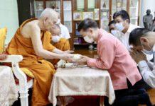 สมเด็จพระสังฆราช ประทานพระบรมสารีริกธาตุเพื่ออัญเชิญไปประดิษฐาน ณ ปิยธรรมเจดีย์ จ.เชียงใหม่