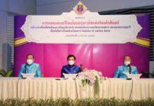 สวธ.จัดการแสดงดนตรีไทยเฉลิมพระเกียรติ สมเด็จพระกนิษฐาธิราชเจ้า กรมสมเด็จพระเทพรัตนราชสุดาฯ สยามบรมราชกุมารี