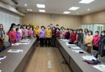 อำเภอเมืองนนทบุรี เดินหน้าอบรมเพิ่มประสิทธิภาพคณะทำงานขับเคลื่อนกองทุนพัฒนาบทบาทสตรี