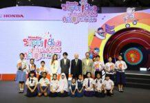 ฮอนด้า ประกาศผลผู้ชนะโครงการ “ฮอนด้า ซูเปอร์ ไอเดีย คอนเทสต์ 2022”