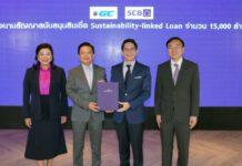 GC จับมือ SCB เดินหน้าด้านความยั่งยืนมุ่งสู่เป้าหมาย Together to Net Zero