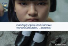 ยูนิลีเวอร์ ปลื้มแคมเปญโดฟ #LetHerGrow คว้า 2 รางวัลชนะเลิศ UN Women 2022 WEPs Awards สำหรับประเทศไทยและภูมิภาคเอเชีย-แปซิฟิค ตอกย้ำความมุ่งมั่นการรณรงค์ให้เด็กผู้หญิงมีความภาคภูมิใจในตนเอง