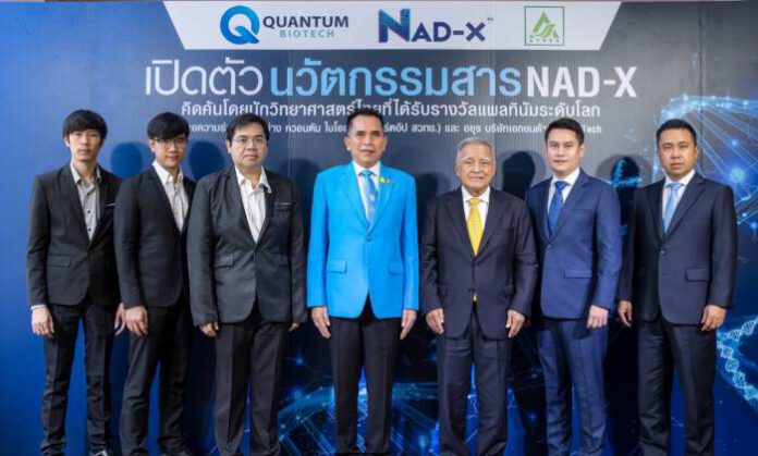 ภาพข่าว - เปิดตัว “NAD-X” ที่สุดของนวัตกรรมกระตุ้นสาร NAD+ ชะลอวัย