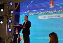 มข. เปิดพิพิธภัณฑ์วิทยาศาสตร์ หนุนเยาวชนไทยเรียนรู้ตลอดชีวิต