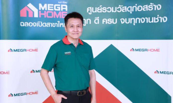 นายวิเชียร เจียมวิจิตรกุล