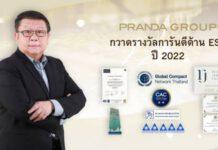 แพรนด้า จิวเวลรี่ กวาดรางวัลการันตีด้าน ESG ปี 2022