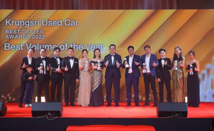 กรุงศรี ออโต้” มอบรางวัล Krungsri Used Car Best Dealer Awards 2022 สนับสนุนความสำเร็จพันธมิตรรถยนต์มือสอง
