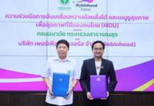 กรมอนามัย จับมือ Robinhood รณรงค์ให้คนไทย เลือกสั่ง ‘หวานน้อยสั่งได้ – เมนูชูสุขภาพ’