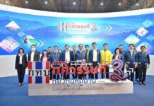 นายกฯ เปิดงาน “ก้าวสู่ทศวรรษที่ 3 กองทุนหมู่บ้านและชุมชนเมือง”