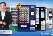 Advance Vending รุก AI for Vending Machine รับออกแบบและพัฒนาตู้จำหน่ายสินค้าอัตโนมัติครบวงจร