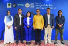 UNHCR ขยายความร่วมมือ “โครงการรอมฎอนนี้เพื่อพี่น้องและทานประจำปีซะกาต ปีที่ 6”