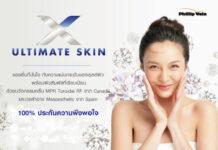 ฟิลิป เวน เปิดตัวทรีตเม้นท์ใหม่ X-Ultimate Skin ขั้นสุดของการปรนนิบัติเซลล์ผิวหน้า