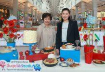 อิ่มสุขไปด้วยกัน….เมื่อมีกันและกัน ทรู คอร์ปอเรชั่น ร่วมกับ เซ็นทรัลพัฒนา มอบสิทธิพิเศษยิ่งกว่าให้ลูกค้าทรูและดีแทค