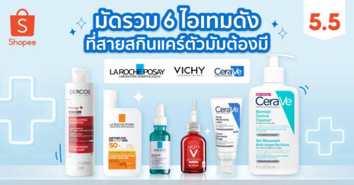 L'Oreal-Shopee-5.5-PR Cover-Photo