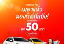 airasia Super App ลดกระหน่ำรับซัมเมอร์ มอบส่วนลดการเดินทางจัดเต็มให้ทั้งลูกค้าปัจจุบัน-ลูกค้าใหม่ ตลอดเมษายนนี้
