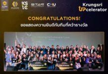 ทีม Daywork คว้ารางวัลชนะเลิศรับ 300,000 บาท จาก Krungsri UPcelerator เตรียมบินลัดฟ้าร่วมงานใหญ่ที่สิงคโปร์