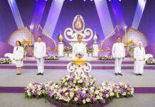 ไอแบงก์ บันทึกเทปถวายพระพรชัยมงคล สมเด็จพระนางเจ้าฯ พระบรมราชินี เนื่องในโอกาสวันเฉลิมพระชนมพรรษา