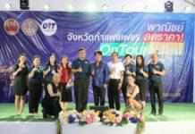 “ยิ่งยง” ตัวแทน ปชช. ขอบคุณ กรมการค้าภายใน จัดงาน “พาณิชย์…ลดราคา ออนทัวร์ ทั่วไทย” จ.กำแพงเพชร