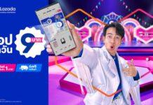 ลาซาด้า ดันฟีเจอร์ “ช้อป 9 บาท” ดึง “ก้อง ห้วยไร่” ชวนช้อปสินค้าราคาดี ส่งฟรีได้ทุกวัน