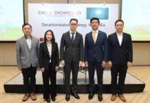 “เข็มเหล็ก” ชูนวัตกรรมตอบโจทย์พลังงานสะอาด มุ่งสู่เป้าหมาย Net Zero