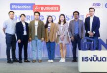 NocNoc ล่องใต้ ปักหมุด “ภูเก็ต” รุกผู้ประกอบการ SMEs ร่วมงานสัมมนาการตลาดออนไลน์