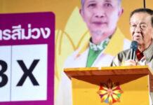 วันนอร์-ทวีโหมปราศรัยเวทีคู่ขนานอ้อนชาวนราฯ เลือกพรรคประชาชาติ ชูสร้าง พรบ.สันติภาพ ผู้ฟังเหนียวแน่นแม้มีฝนตก