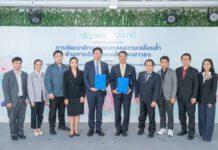 OKMD ลงนามบันทึกข้อตกลง กสศ. พัฒนาศักยภาพ ลดความเลื่อมล้ำด้านการศึกษา