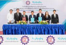 สยามคูโบต้า และคูโบต้าลาว ร่วมกับ วิทยาลัยเทคนิคลาว – เยอรมัน จัดพิธีลงนามข้อตกลงความร่วมมือฯ พัฒนาหลักสูตรด้านเทคโนโลยีนวัตกรรมการเกษตร