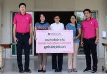 “ไทยวาโก้” มอบจักรเย็บผ้า สมาคมส่งเสริมสถานภาพสตรีฯ