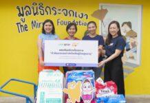 LINE ดูดวง จับมือเทใจดอทคอม ระดมทุนรับบริจาคผ่าน LINE ส่งมอบผ้าอ้อมและถุงกำลังใจเพื่อผู้ป่วยสูงอายุแก่มูลนิธิกระจกเงา