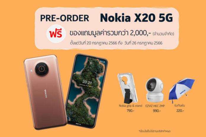 1.PreOrder_Nokia X20 5G