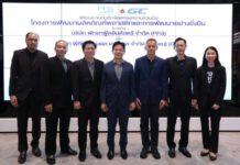 PFG ผนึกกำลัง GC ร่วมต่อยอดพัฒนาผลิตภัณฑ์ ตอบโจทย์ความยั่งยืนตามหลักธรรมาภิบาล (ESG)