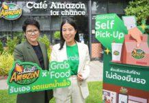 คาเฟ่ อเมซอน ผนึก แกร็บ ชวนลดใช้พลาสติกครั้งเดียวทิ้ง ผุดไอเดีย “รับเอง งดแยกน้ำแข็ง” ดันตลาดเดลิเวอรีด้วย “ไบโอ คัพ”