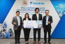ไดกิ้น ผนึก “กรมพัฒนาฝีมือแรงงาน” หนุนฝึกช่างแอร์ต่อเนื่อง สนับสนุนอุปกรณ์อบรม 5.2 แสนบาท มุ่งสร้างอากาศสมบูรณ์แบบ ลดโลกร้อน