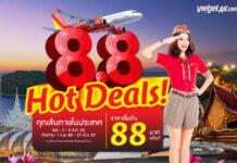 ไทยเวียตเจ็ทออกโปรฯ ‘8.8 Hot Deals!’ ตั๋วเริ่มต้น 88 บาท