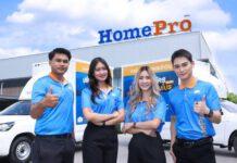 โฮมโปร เสริมแกร่งงานบริการ ส่ง “ช่างฉุกเฉิน 24 ชั่วโมง” ดูแลลูกค้า เรียกง่ายใน 3 ขั้นตอน เข้าแก้ปัญหาไวใน 2 ชั่วโมง