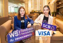 PLANET SCB และ วีซ่า ยกระดับการเดินทางสุดพิเศษก่อนบินกับ DragonPass